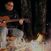 Рок Острова Костры 2010