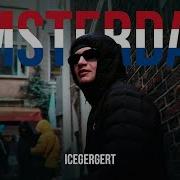 ICEGERGERT Amsterdam English Subtitles