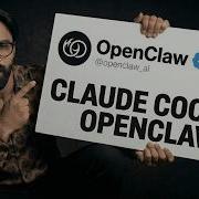 Клод Код окончательно погубил Openclaw этим обновлением IMessage