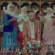 Mabil Matiz A Canim مابيل ماتيز آه يا روحي مترجمة