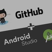 How To Integrate Github In Android Project Using Android Studio