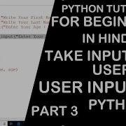 User Input How To Take User Input Multiple Input In Single Line Python Tutorial In Hindi
