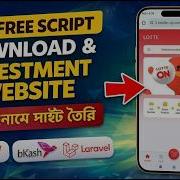 HYIP Investment Script Free Download 2026 Php Laravel Script Download