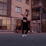 Танец под песню Xcho MACAN Memories