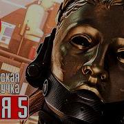 007 FIRST LIGHT Прохождение 5 ᐅ Круговорот событий