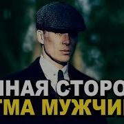 Почему Сигма Самец Самый Опасный Тип Мужчин