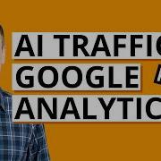 В Google Analytics появился отчет по AI трафику