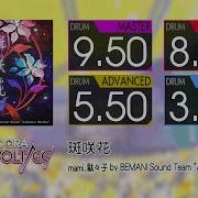 GITADORA 斑咲花 MASTER BASIC Drum