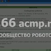 Разбор задачи 166 Acmp Ru Сообщество роботов Решение на C