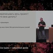 Андрей Дятлов Nullable Reference Types Advanced Guide