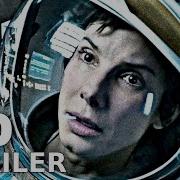 GRAVITY Trailer German Deutsch 2013 George Clooney Sandra Bullock