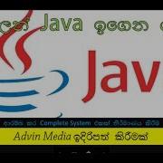 Java Sinhala Lesson 52 Inheritance In Java 1