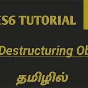 ES6 ECMASCRIPT 2015 Tutorial In Tamil Destructuring Objects In JavaScript In Tamil