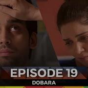 Dobara Episode 19