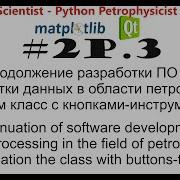 Python и PyQt Манипулируем графиками Matpotlib в среде PyQt часть 3