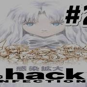 Hack Infection 20 Mistral The Completionist