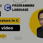 স Operators In C Programming In One Video C Programming Bangla Tutorial For Beginners অপ র টরস