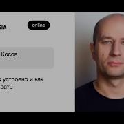 Павел Косов PGO Как устроено и как использовать