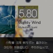Gitadora Mighty Wind Advanced Drum