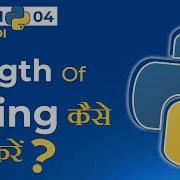 How To Find The Length Of String In Python Program Hindi 4