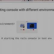 Использование консоли Rails