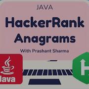 HackerRank Java Anagrams Certification Gold Badge