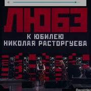 Пелагея любэ Конь