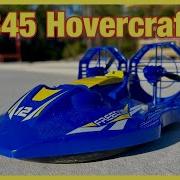 45 Hovercraft Off Amazon