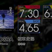 GITADORA 極東史記 EXTREME BASIC Drum