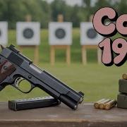 Легендарный пистолет Colt 1911 Clasic