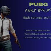 Pubg Mobile ለጀማሪዎች በአማርኛ Pubg Mobile For Beginners In Amharic