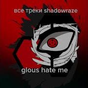 все треки Shadowraze почти