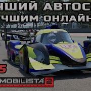 Онлайн Prototype Sprint Championship 2025 ссылка в описании