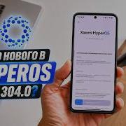HyperOS 3 0 304 0 ВСЕ НОВЫЕ ФУНКЦИИ Полный обзор обновления HyperOS 3 0 304 0