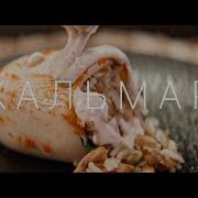 Фаршированный кальмар