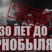 Радиационное заражение Урала Кыштымская Авария 1957 Река Теча Озеро Карачай Выброс Рутения