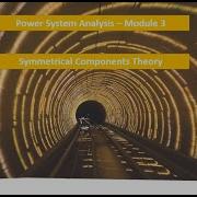 Анализ энергосистем Модуль 3 Симметричные составляющие Теория