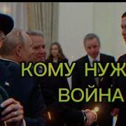 Кому нужна Война Черные шляпы и Хазарская Мафия в России США и Украине