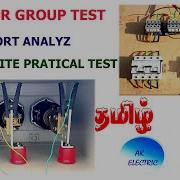 Dyn1 VECTOR GROUP TEST POWER TRANSFORMER TESTING தம ழ SITE PRATICAL TEST RESULT ANALYZE