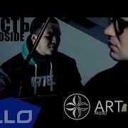 NJohn Ft Adside Пропасть Q Records ARTprodo ELLO UP