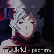 Madk1d Распять Slowed Reverb By S1XSy