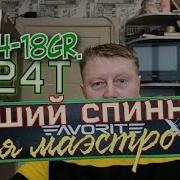 Favorite X1 2 13 4 18gr Лучший спиннинг в моём сегменте Сделай себе Подарок Положи его под Ёлку