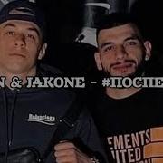 MACAN Jakone Поспешили Премьера 2023