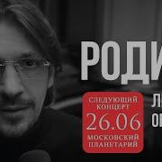 Леонид Овруцкий Родина кавер