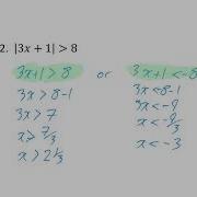 A21 Modulus Functions Video 3 Solving Modulus Inequalities