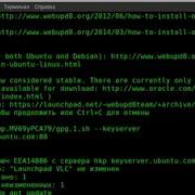 Установка JDK Java на Linux Ubuntu