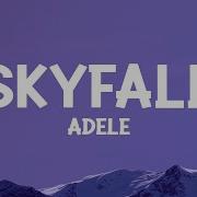 Adele Skyfall Lyrics