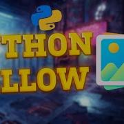 PYTHON PILLOW 1 Открытие и скачивание изображения по ссылке Retro Coding