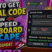 Как получить социальный код в 1 Speed Keyboard Escape Простое руководство