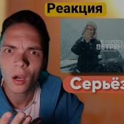РЕАКЦИЯ НА YASMI Скриптонит В городе ветрено РАЗГОН TV